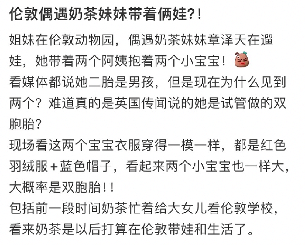 章泽天闪现伦敦校园！22岁成千亿豪门阔太，三孩后继续留学，谁懂她这30年的含金量？（组图） - 4