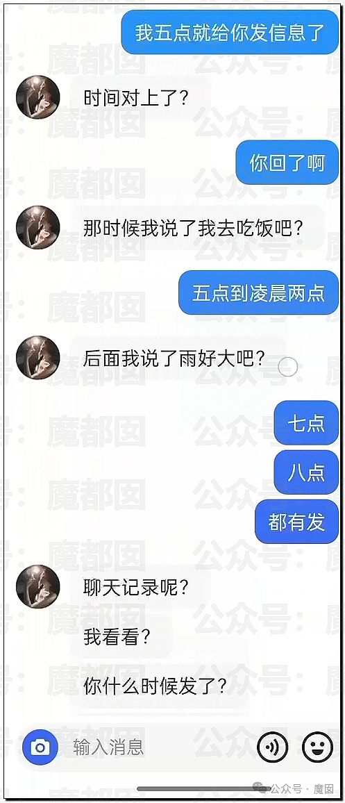 震撼！网传疑似网红女骑让7个男骑感染梅毒事件疯传！真相是？（组图） - 38