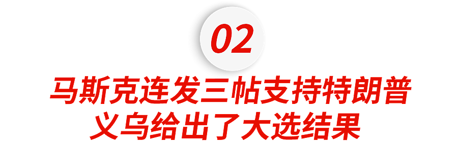 特朗普演讲时遭枪击刺杀！面部血迹斑斑！枪手现场曝光，总统之位川宝稳了？（组图） - 9