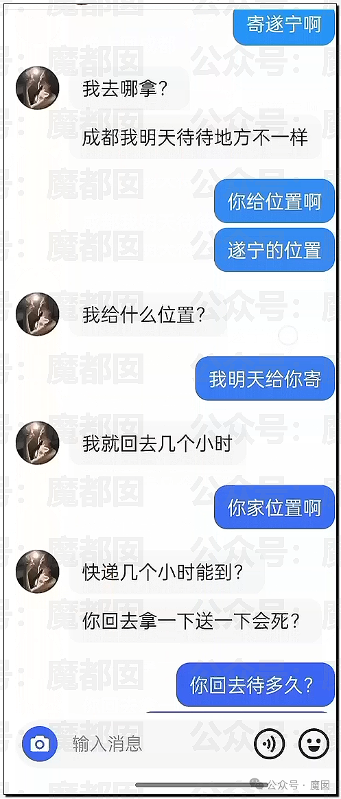 震撼！网传疑似网红女骑让7个男骑感染梅毒事件疯传！真相是？（组图） - 50