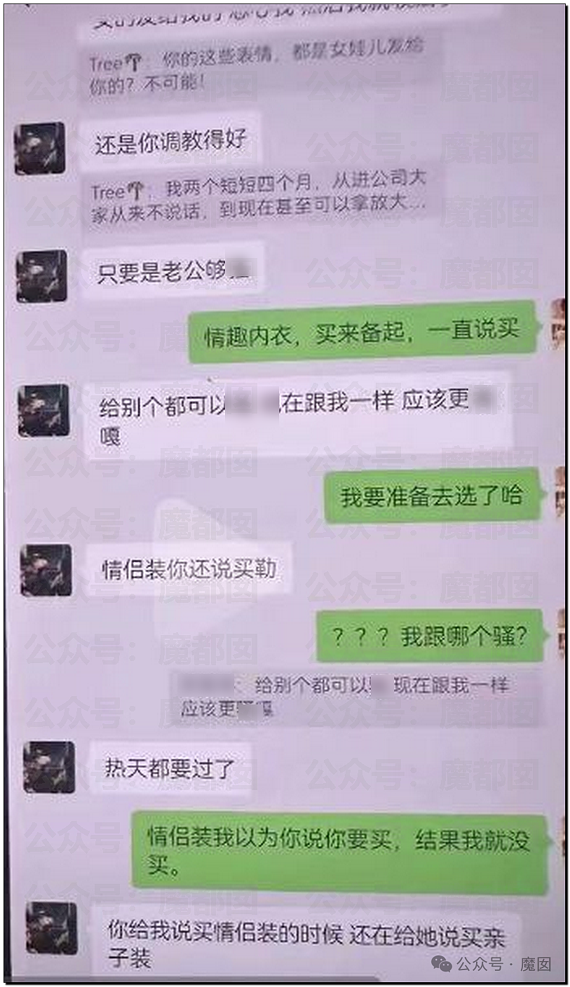 震撼！网传疑似网红女骑让7个男骑感染梅毒事件疯传！真相是？（组图） - 11