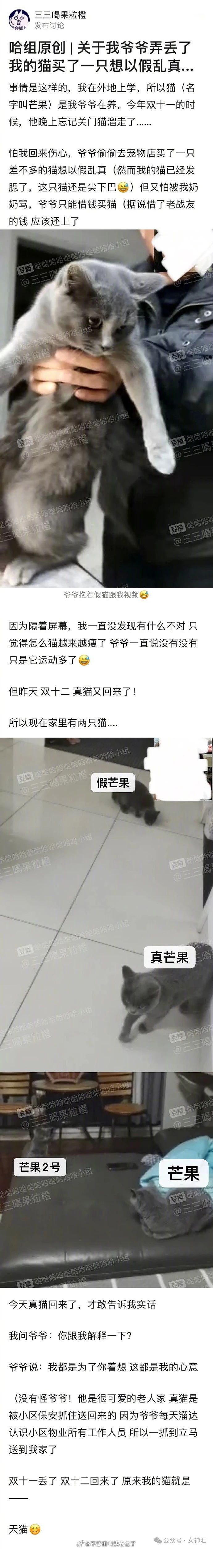 【爆笑】男朋友出差报备，发来一张大床房照片结果...眼尖网友：他在跟别人生孩子了！（组图） - 24