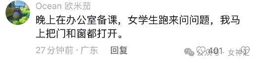 【爆笑】男朋友出差报备，发来一张大床房照片结果...眼尖网友：他在跟别人生孩子了！（组图） - 51