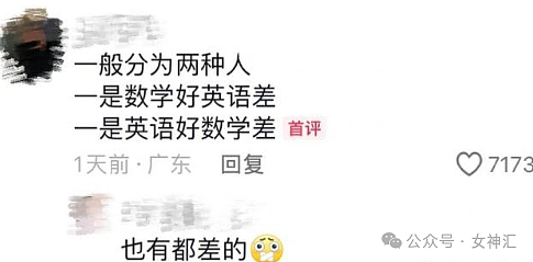 【爆笑】男朋友出差报备，发来一张大床房照片结果...眼尖网友：他在跟别人生孩子了！（组图） - 28