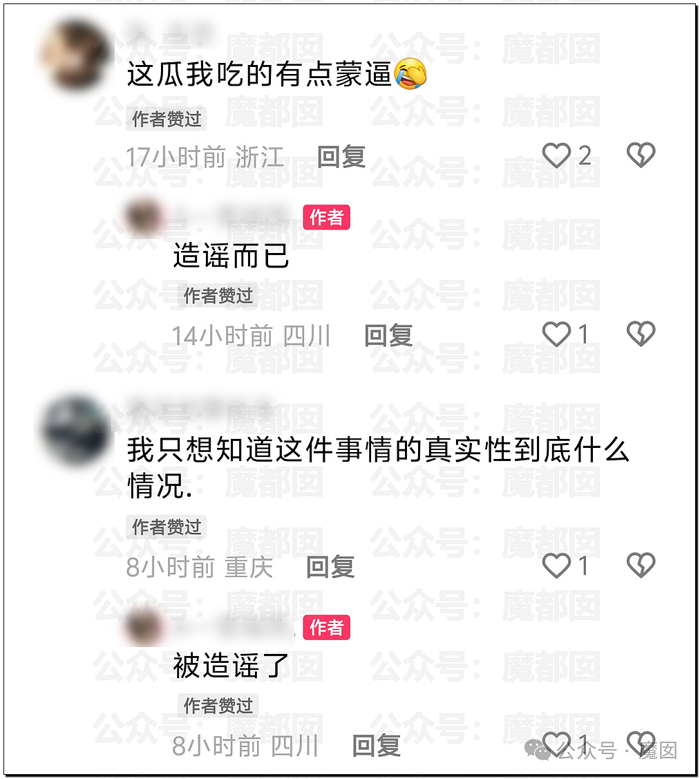 震撼！网传疑似网红女骑让7个男骑感染梅毒事件疯传！真相是？（组图） - 61