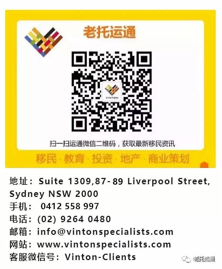 您知道吗？在澳境内递交了老年父母排队或付费类、其他家庭类签证的申请人，可以申请一年或以上的过桥签证B（组图） - 5