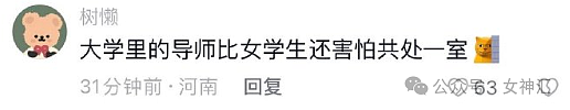 【爆笑】男朋友出差报备，发来一张大床房照片结果...眼尖网友：他在跟别人生孩子了！（组图） - 53