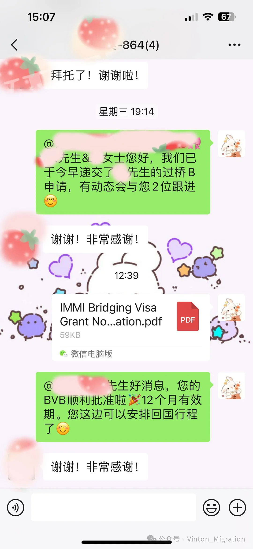 您知道吗？在澳境内递交了老年父母排队或付费类、其他家庭类签证的申请人，可以申请一年或以上的过桥签证B（组图） - 3