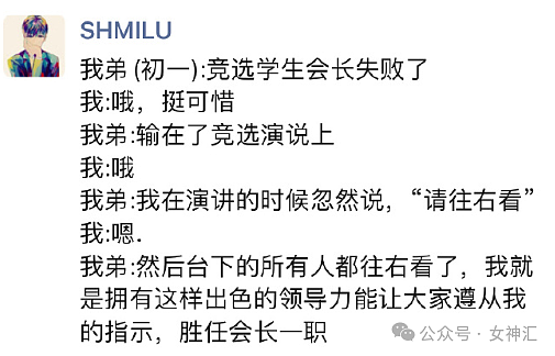 【爆笑】男朋友出差报备，发来一张大床房照片结果...眼尖网友：他在跟别人生孩子了！（组图） - 6