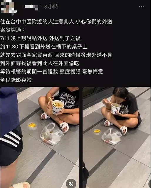 惊爆！ “爷孙连“女主林靖恩精神失常偷外卖？ 表情诡异，断交父亲现身（组图） - 2