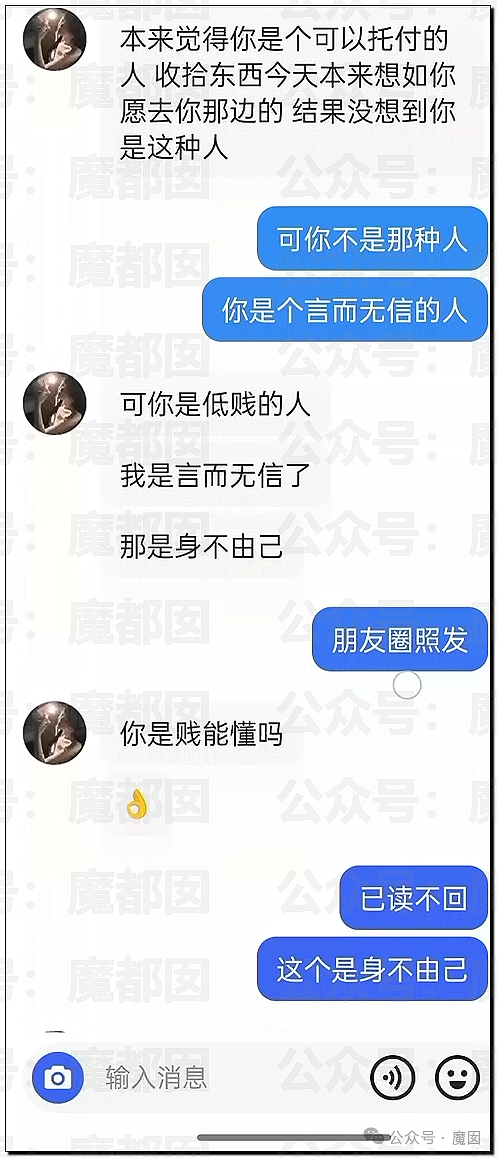 震撼！网传疑似网红女骑让7个男骑感染梅毒事件疯传！真相是？（组图） - 36