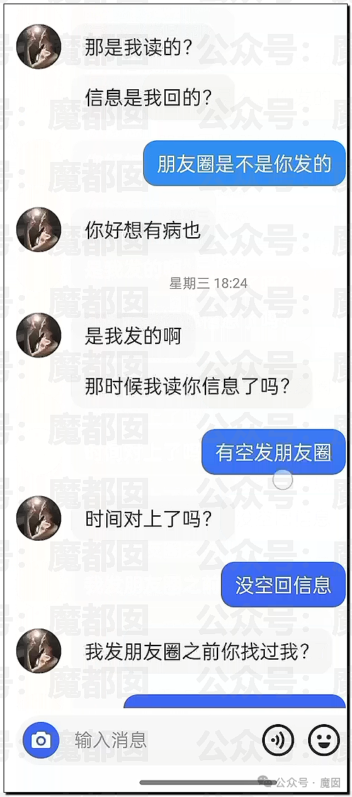 震撼！网传疑似网红女骑让7个男骑感染梅毒事件疯传！真相是？（组图） - 37