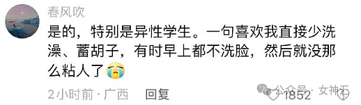 【爆笑】男朋友出差报备，发来一张大床房照片结果...眼尖网友：他在跟别人生孩子了！（组图） - 50