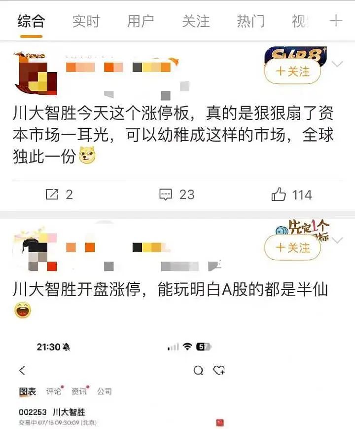 特朗普遇刺，这只股票今早涨停！专业人士：警惕资本市场中的“迷因股”（组图） - 9