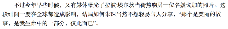 连续8年入选全球百美，和顶级富二代谈恋爱，如今“离婚净身出户“震惊全网：“她自找的”（组图） - 29