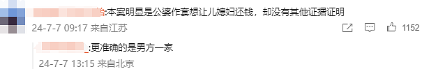 南京姑娘被夫家做局背债180万：公婆一直补贴小家庭，女方要小心！（组图） - 4