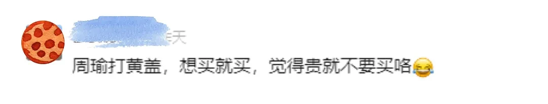 两块小饼干卖21元？当红男演员品牌被吐槽：像仓鼠吃的……上海门店当年大排长队（组图） - 8