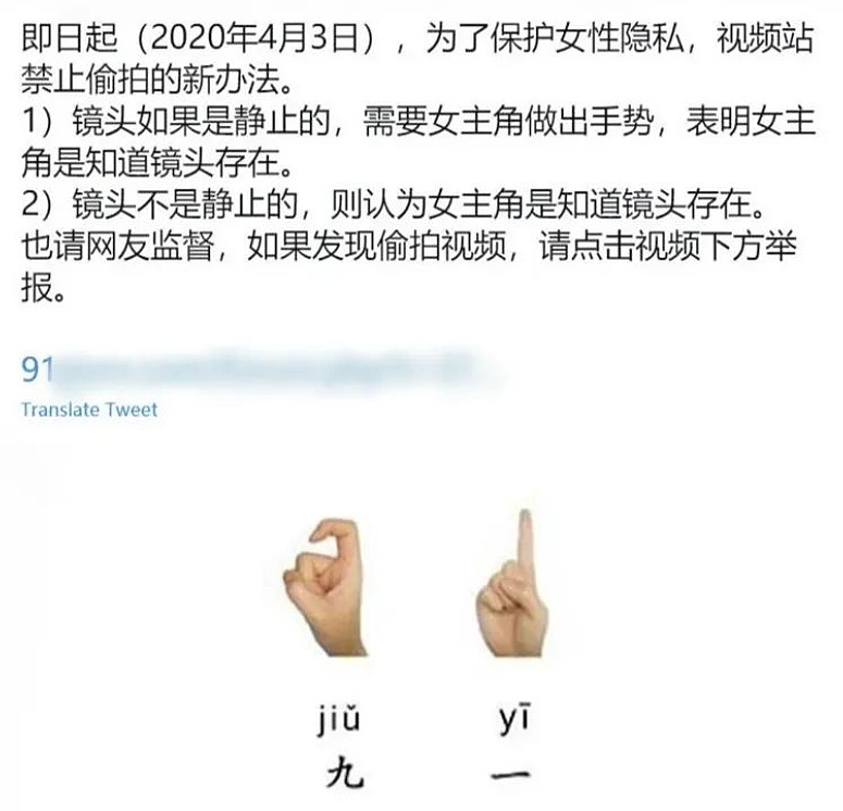 为什么总有人在成人视频里做“91”的手势（组图） - 5