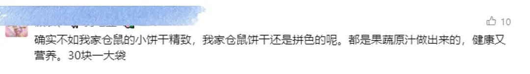 两块小饼干卖21元？当红男演员品牌被吐槽：像仓鼠吃的……上海门店当年大排长队（组图） - 6