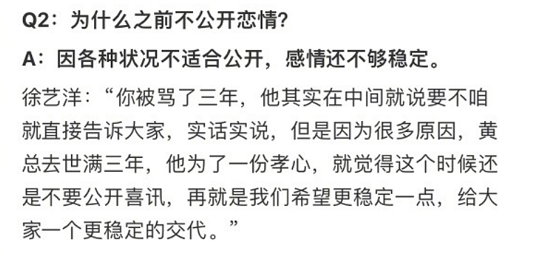 黄子韬官宣认爱徐艺洋，评论区彻底翻车，一次次炒作败光路人口碑（组图） - 23