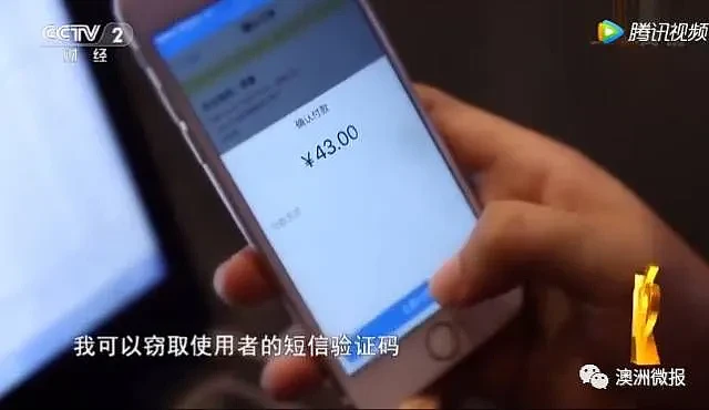 澳洲紧急警告！千万不要连机场，酒店的免费Wifi，充电也不行（组图） - 14