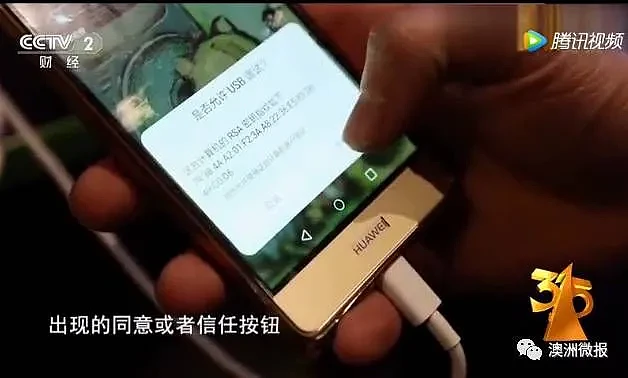 澳洲紧急警告！千万不要连机场，酒店的免费Wifi，充电也不行（组图） - 17