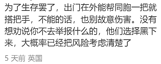 中国旅行团到澳洲，入境后2人跑了！华人：我有PR，举报黑民有错吗（组图） - 25