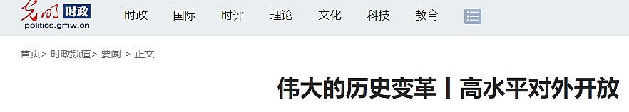 中共二十届三中全会开幕，中外媒体如何报道引关注（组图） - 4