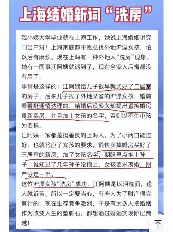 南京姑娘被夫家做局背债180万：公婆一直补贴小家庭，女方要小心！（组图） - 9