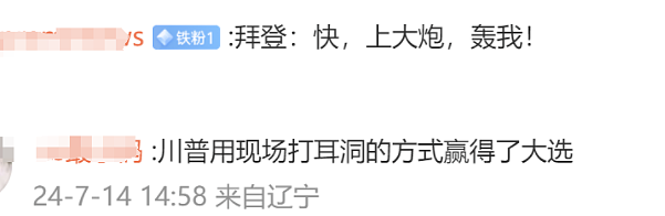 “特朗普遭枪击”事件全解读：杀手连开8枪，拜登应声倒下…（组图） - 21