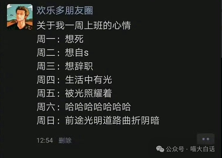 【爆笑】“顶流明星恋情官宣后……”哈哈哈哈哈终于想开了（组图） - 66