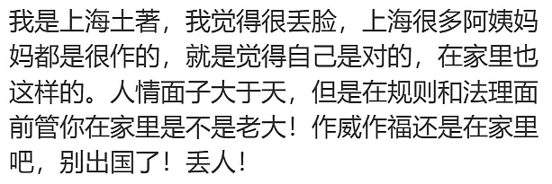 中国大妈大闹澳洲海关！ 丢下行李当场逃跑， 惊呆众人...（组图） - 23