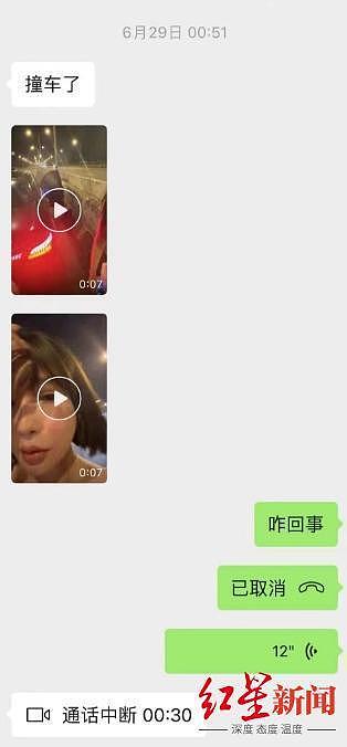 中国女子在泰国遭绑架疑遇难，家属：未直接接到勒索电话，两次“勒索”均为他人转述（组图） - 1