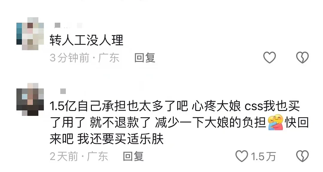 退款1.5亿​元！2000万粉丝网红道歉，宣布退网（组图） - 8