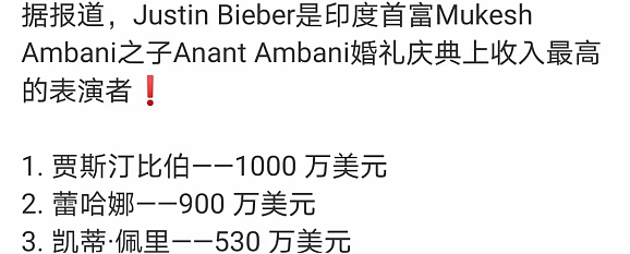 豪掷44亿元！亚洲首富豪门“联姻局”背后，还不是穷人买单？（组图） - 4