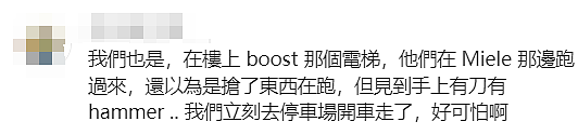 ​一死一伤！墨尔本东南商场惊魂，多名华人亲历：“50cm大刀从眼前晃过，吓得魂飞魄散...”（组图） - 26