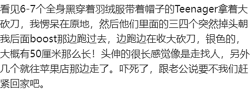 ​一死一伤！墨尔本东南商场惊魂，多名华人亲历：“50cm大刀从眼前晃过，吓得魂飞魄散...”（组图） - 21