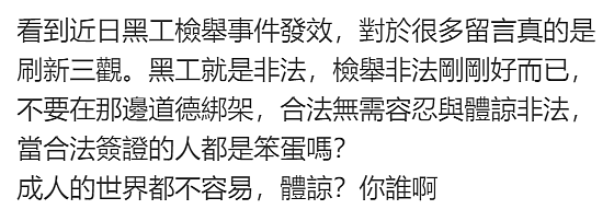 中国旅行团到澳洲，入境后2人跑了！华人：我有PR，举报黑民有错吗（组图） - 17