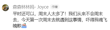 ​一死一伤！墨尔本东南商场惊魂，多名华人亲历：“50cm大刀从眼前晃过，吓得魂飞魄散...”（组图） - 24