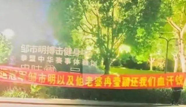 奥运冠军邹市明创业7年卖掉所有房产，和妻子分房睡三年！冉莹颖深夜直播哭泣（组图） - 10