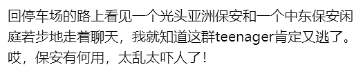 ​一死一伤！墨尔本东南商场惊魂，多名华人亲历：“50cm大刀从眼前晃过，吓得魂飞魄散...”（组图） - 23