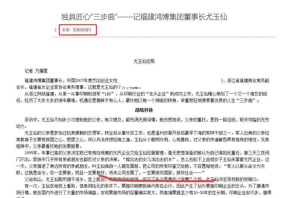 温州女富豪从国内卷走7亿到美国，曾说要“报效祖国”，如今成谎言...（组图） - 7