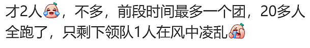 中国旅行团到澳洲，入境后2人跑了！华人：我有PR，举报黑民有错吗（组图） - 5