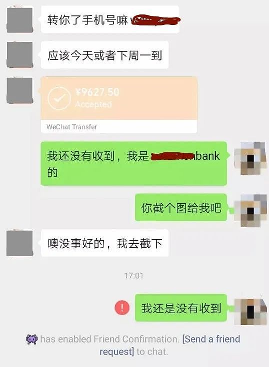 假换真抢，警惕私人换汇！（组图） - 1