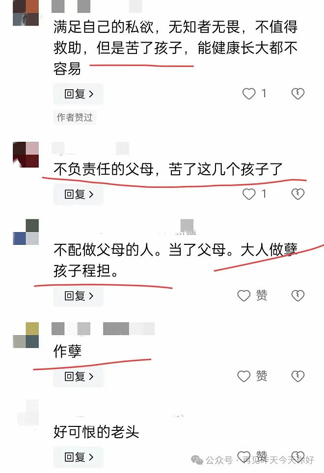 惊呆！七旬男和残疾妻生4个儿子，6月婴儿冷水澡（组图） - 6