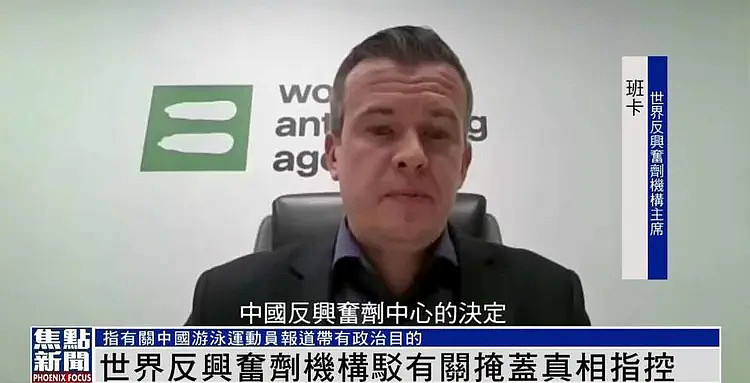 汪顺被点名！美国宣布对中国游泳展开调查，司法部和FBI共同参与（组图） - 14