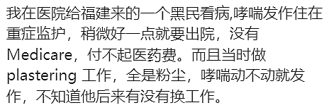 中国旅行团到澳洲，入境后2人跑了！华人：我有PR，举报黑民有错吗（组图） - 24