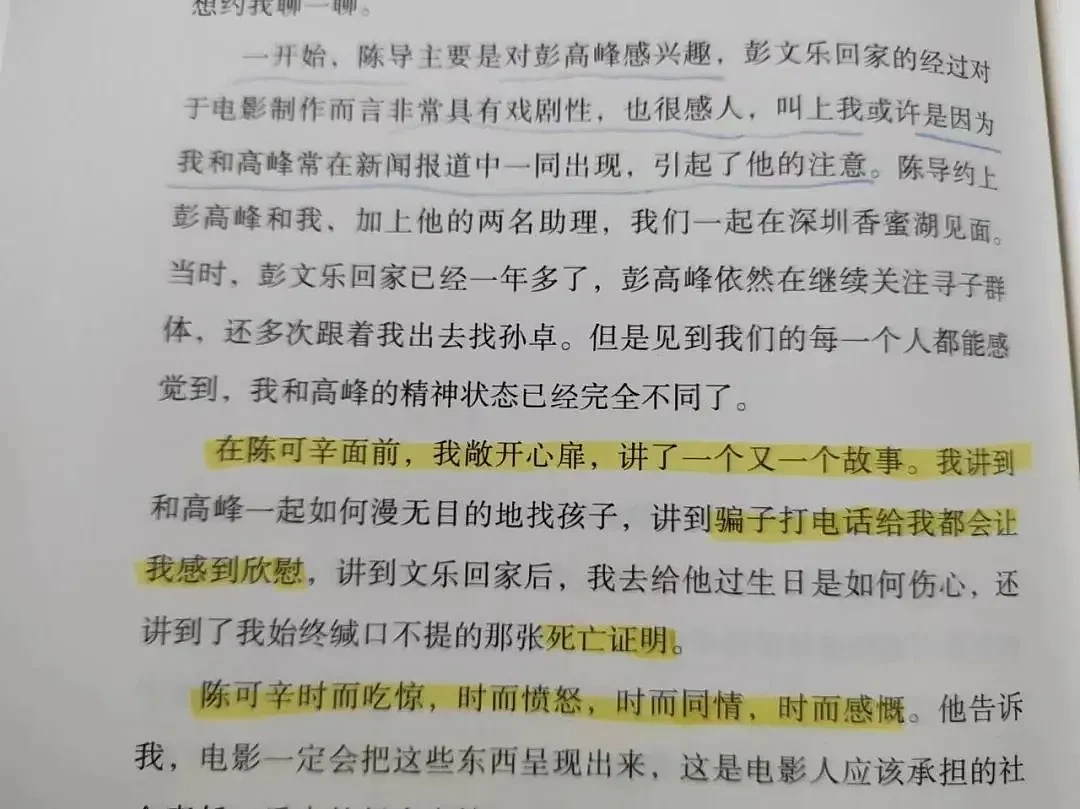 如果孙海洋不寻子，身家绝不低于小杨哥（组图） - 5