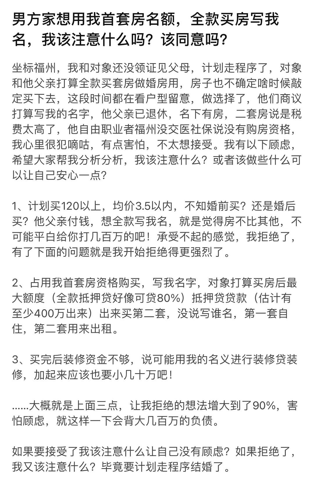 南京姑娘被夫家做局背债180万：公婆一直补贴小家庭，女方要小心！（组图） - 6