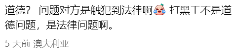 中国旅行团到澳洲，入境后2人跑了！华人：我有PR，举报黑民有错吗（组图） - 18